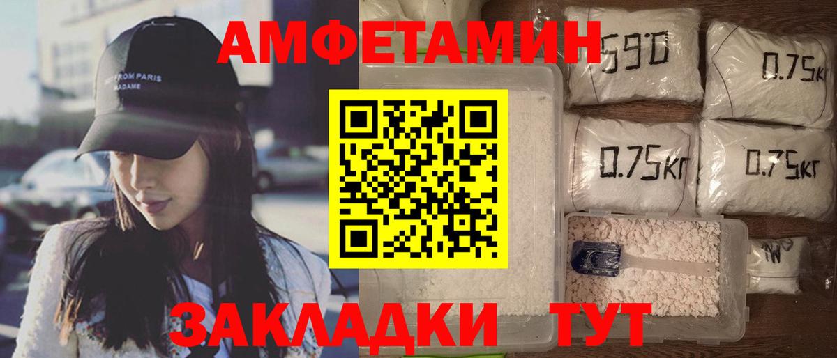 Amphetamine  Амфетамин VHQ  Вход с VPN  Саратов 