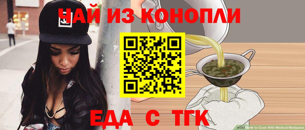Саратов  Canna-Cookies марихуана  Вход с VPN 
