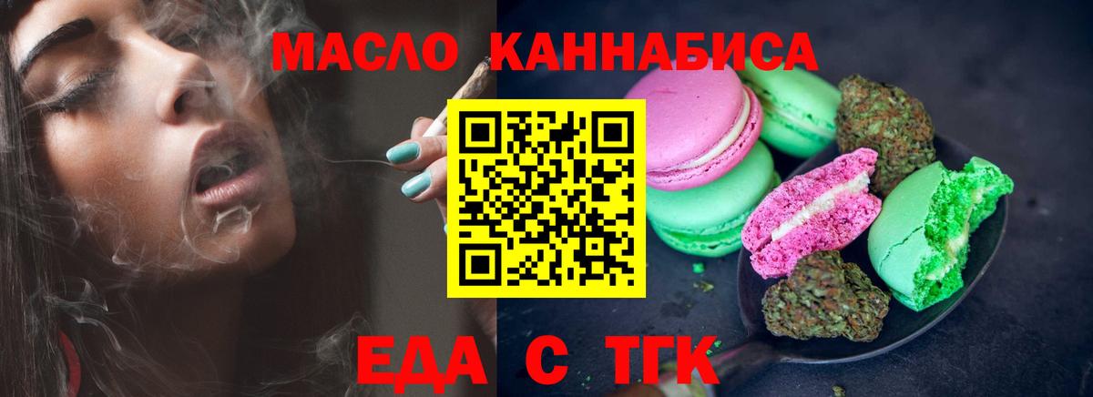 Canna-Cookies конопля Саратов