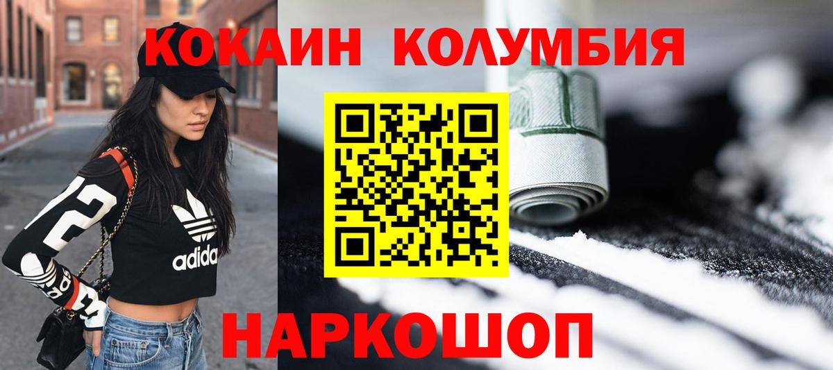 Саратов  Cocaine  Вход с VPN  Кокаин Колумбийский  Кокаин Колумбийский 
