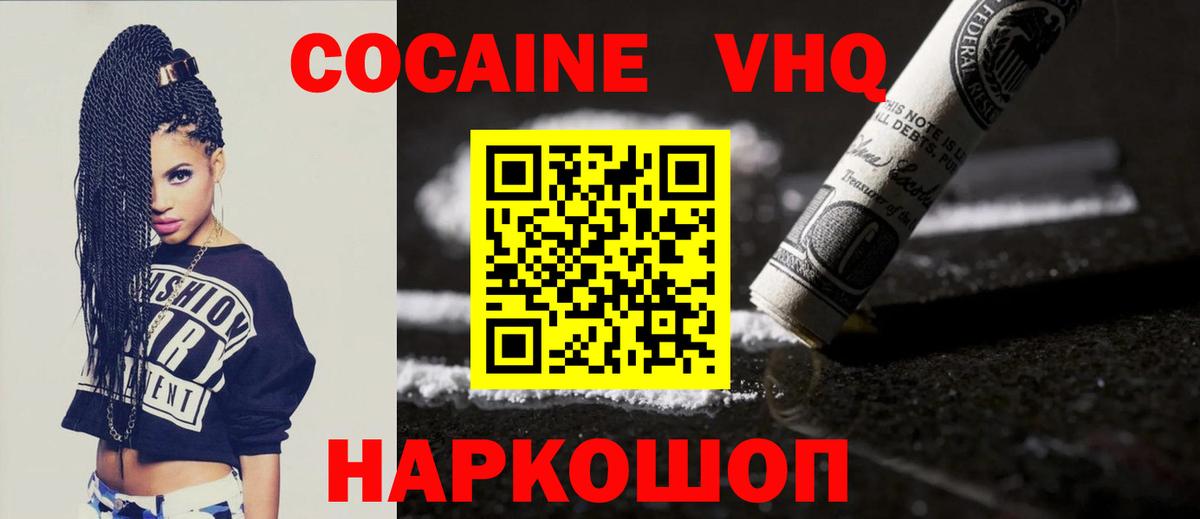 COCAIN Колумбийский Саратов