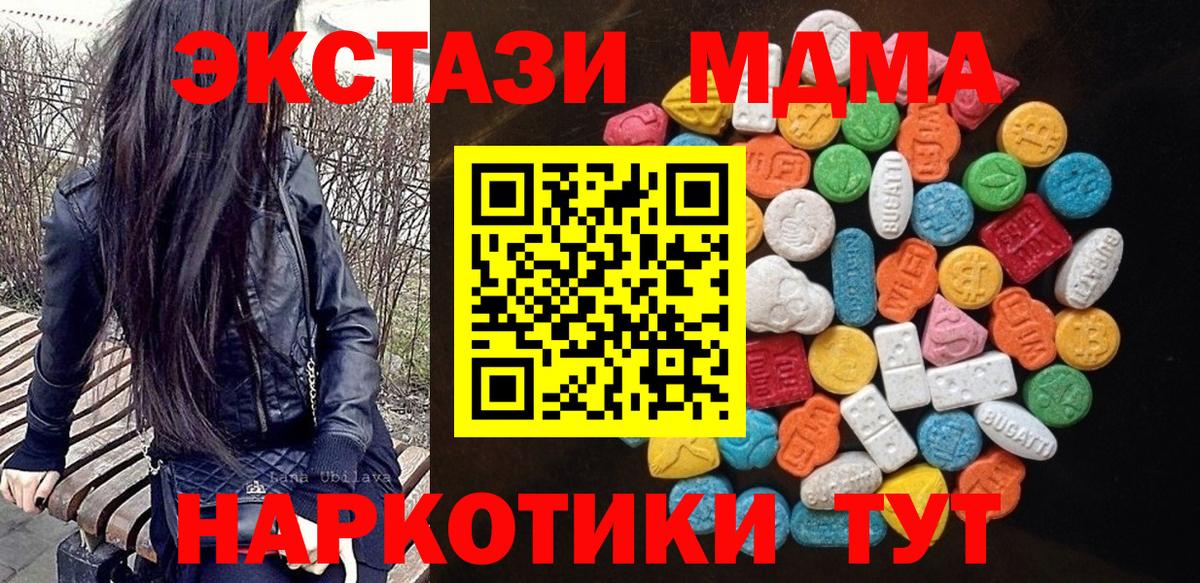 Ecstasy 250 мг Саратов