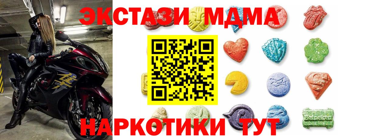 Ecstasy круглые  Вход с VPN  Саратов  Экстази VHQ 
