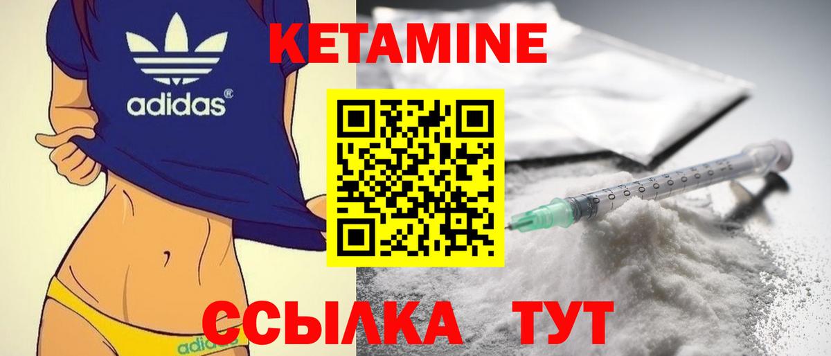Саратов  Кетамин VHQ  Вход с VPN 