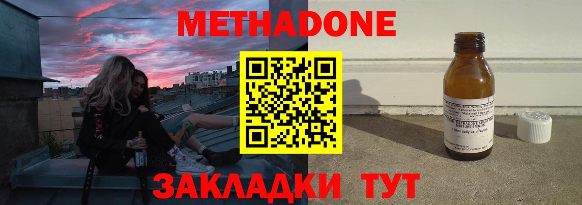 Метадон мёд  Вход с VPN  Саратов  дарк нет формула  Метадон белоснежный 