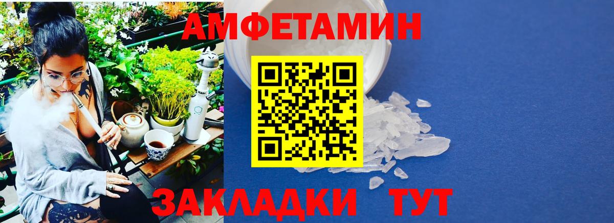 Метамфетамин пудра Саратов
