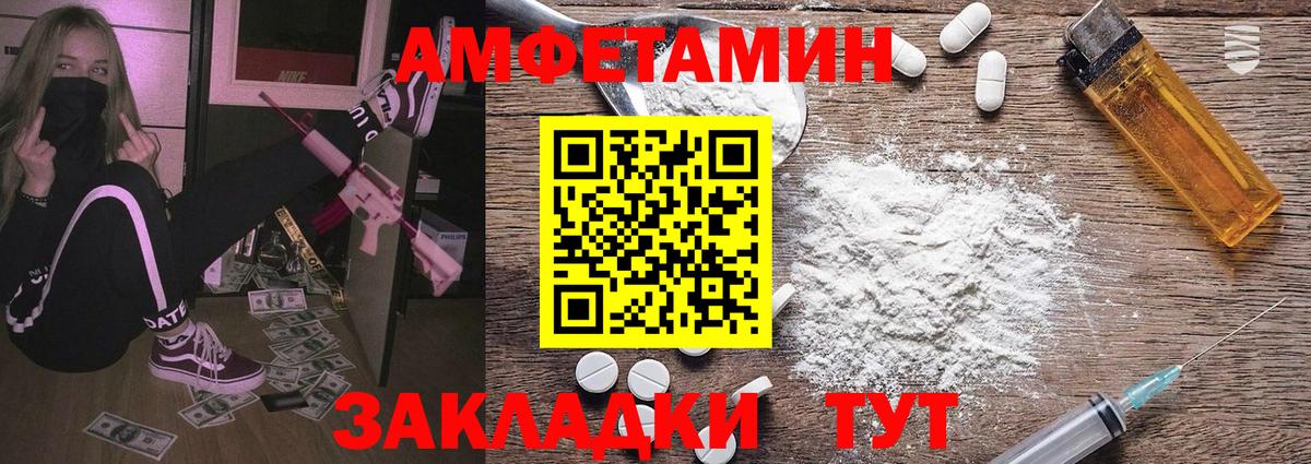 Первитин Methamphetamine  Вход с VPN  Саратов 