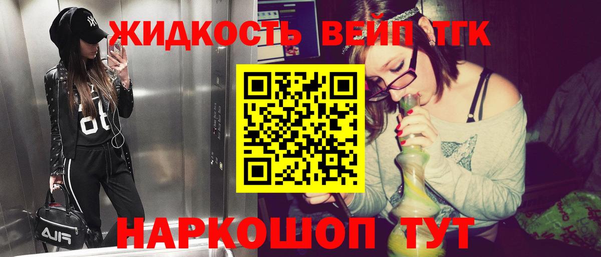 Дистиллят ТГК концентрат  Вход с VPN  Саратов 