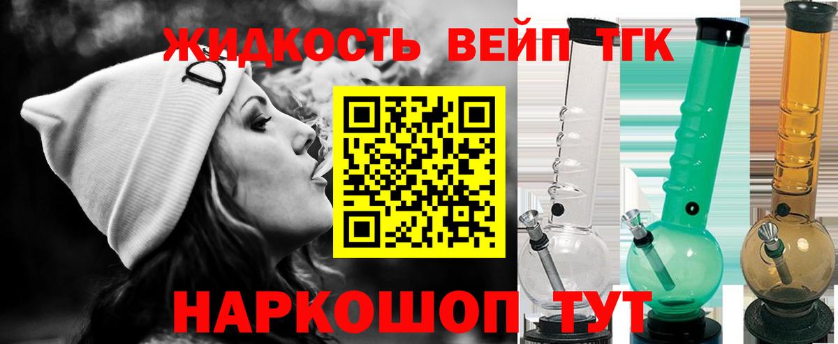 Дистиллят ТГК вейп с тгк Саратов